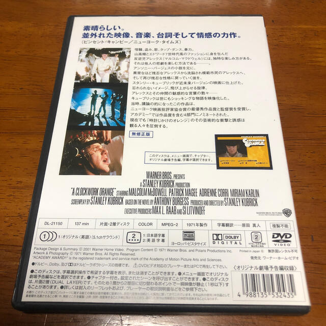 時計じかけのオレンジ DVD エンタメ/ホビーのDVD/ブルーレイ(舞台/ミュージカル)の商品写真
