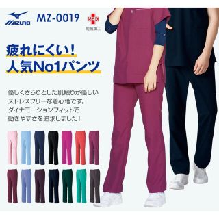 ミズノ(MIZUNO)のMIZUNO 男女兼用医療用パンツ(その他)