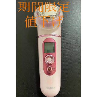 コイズミ(KOIZUMI)のKBE-1120-P コイズミ 超音波美顔器(フェイスケア/美顔器)