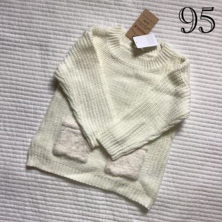 新品☆ファーポケットニット 95(ニット)