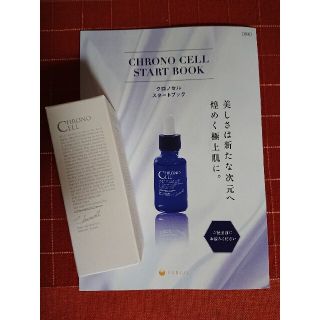 ファビウス(FABIUS)のFABIUS ファビウス クロノセル CCセラム 美容液 30ml(美容液)