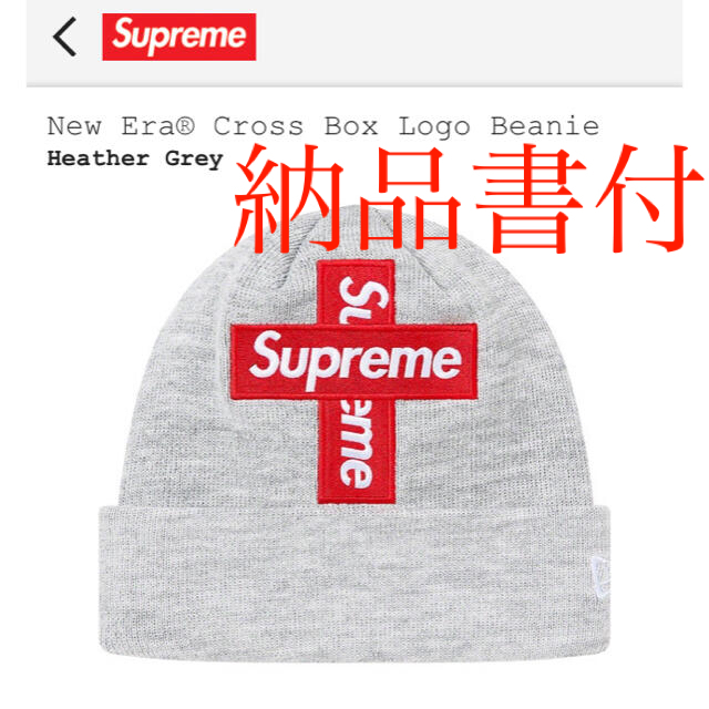 Supreme New Era  Cross Box Logo Beanie