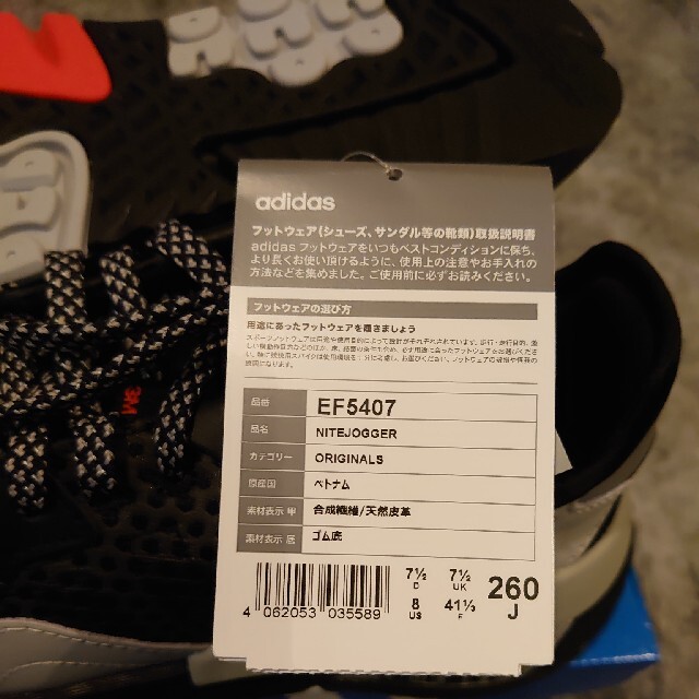 新品65%off adidas x 3Mコラボ 26.0cm ナイトジョガー