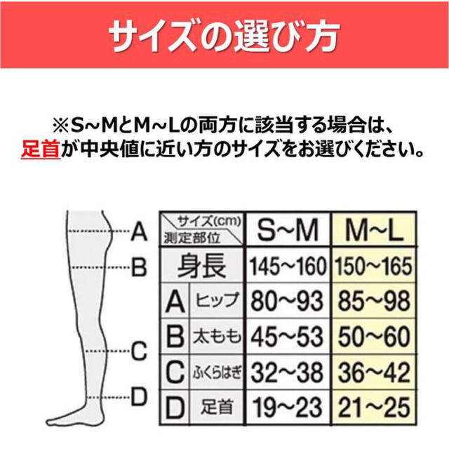 MediQttO(メディキュット)のスリムウォーク 美脚タイツ　M-L レディースのレッグウェア(タイツ/ストッキング)の商品写真