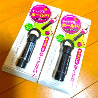 シャチハタ(Shachihata)の【最終値下げ！年内処分予定】ネーム印キャップ 黒2個(はんこ)