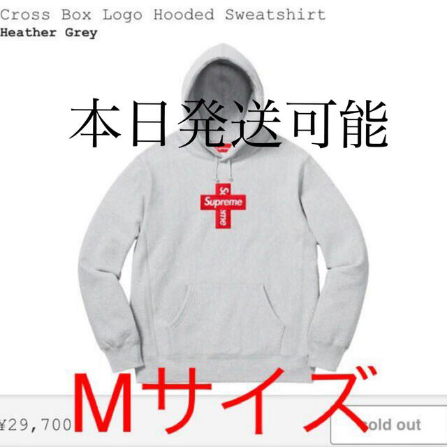 Supreme box logo cross hooded シュプリーム グレー