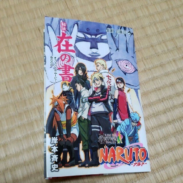 NARUTO -ナルト-  1巻～55巻+57巻58巻 3