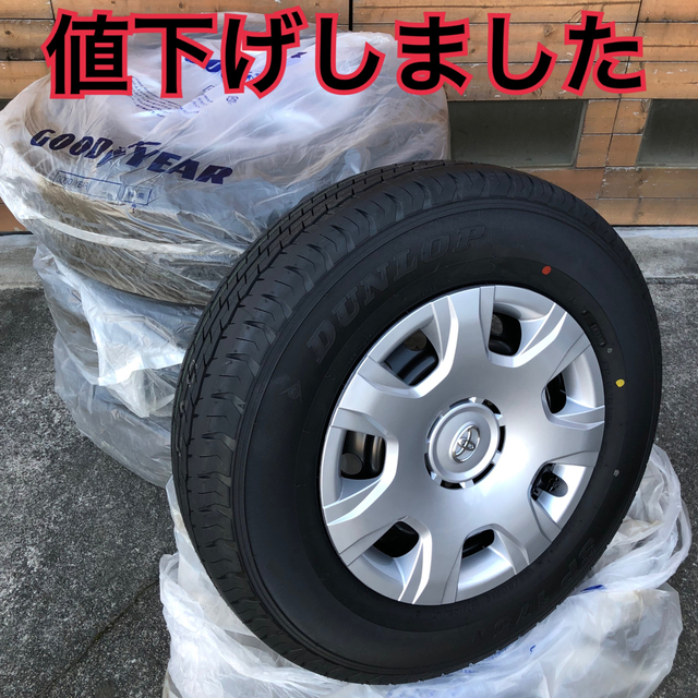 【新車取り外し】ハイエース　タイヤホイールセット4本