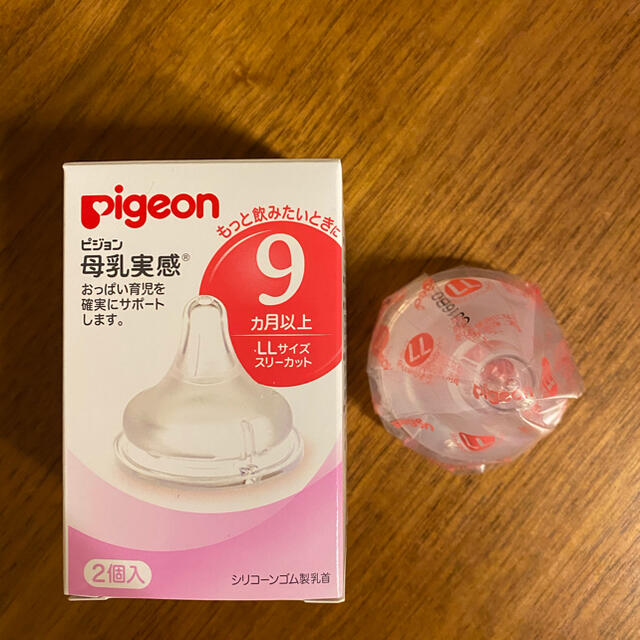 Pigeon(ピジョン)の母乳実感　乳首L Lサイズ キッズ/ベビー/マタニティの授乳/お食事用品(哺乳ビン用乳首)の商品写真