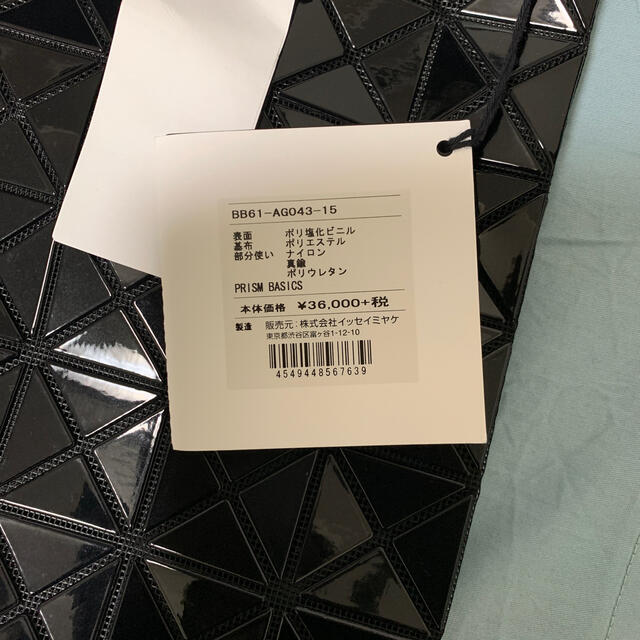ISSEY MIYAKE - BAOBAO新品未使用タグ付【最終値下】の通販 by ISSEY MIYAKE - BAOBAO新品未使用タグ付【最終値下】の通販 by