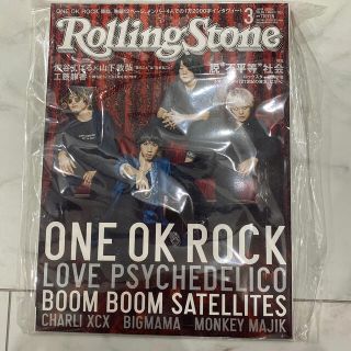 ワンオクロック(ONE OK ROCK)のRolling Stone (ローリング・ストーン) 日本版 2015年 03月(音楽/芸能)