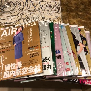 ジャル(ニホンコウクウ)(JAL(日本航空))のAIR STAGE (エア ステージ) 2017年 04月号(語学/資格/講座)