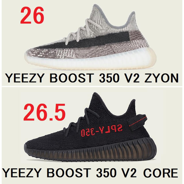 YEEZYBOOST350V2adidasYEEZYBOOST 350 V2  BLACKZYON(限定商品)