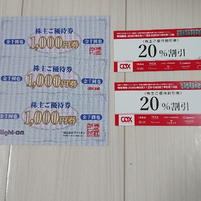 ライトオンの株主優待券3000円分とコックスの割引券です。 h3jxMP9dZh - pte.com.co