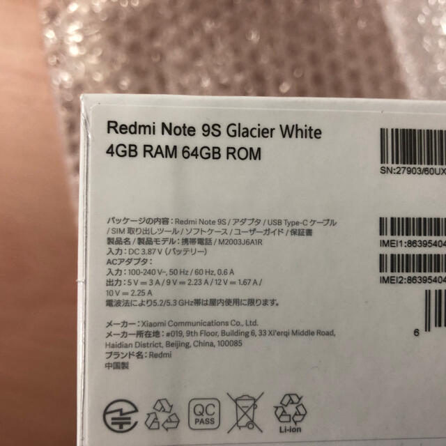 Xiaomi Redmi Note 9S 4GB/64GB グレイシャーホワイト