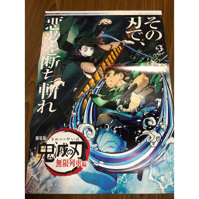 集英社 鬼滅の刃 映画 ポスターの通販 By おもち S Shop シュウエイシャならラクマ 集英社 鬼滅の刃 映画 ポスターの通販 By おもち S Shop シュウエイシャならラクマ