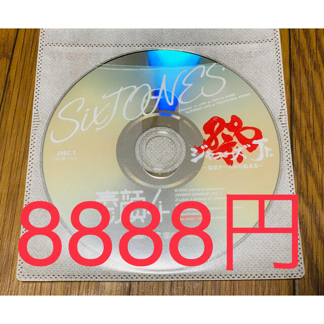 SixTONES盤/素顔4 本編 ジャニーズJr.8・8祭り DISC1のみ
