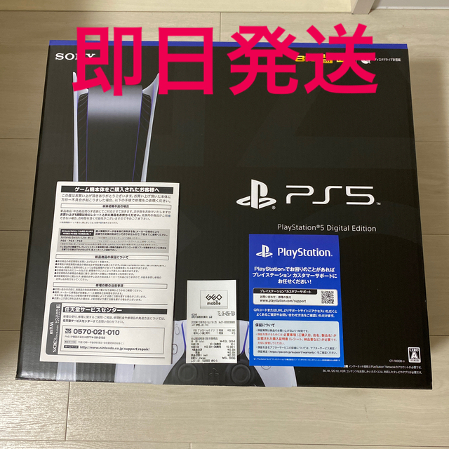 史上一番安い PlayStation - 【新品】PlayStation5 デジタルエディション ps5 本体 家庭用ゲーム機本体