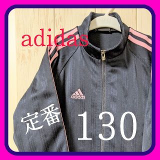 アディダス(adidas)のadidas アディダス ジャージ上　定番紺✕ピンク　130(ジャケット/上着)