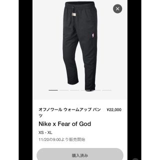 ナイキ(NIKE)のNike×Fear Of God ウォームアップパンツ(L)(その他)