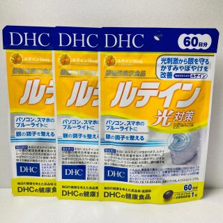 ディーエイチシー(DHC)のDHC ルテイン光対策 60日分×5袋　サプリメント(その他)