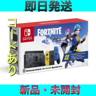 ニンテンドースイッチ(Nintendo Switch)の《新品・未開封》Switch 任天堂スイッチ 本体 フォートナイト ニンテンドウ(家庭用ゲーム機本体)