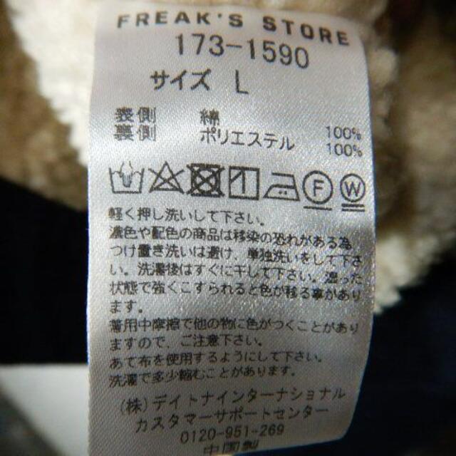 FREAK'S STORE(フリークスストア)のo1906 美品　フリークス　ストア　裏　ボア　コーデュロイ　ジャケット メンズのジャケット/アウター(その他)の商品写真