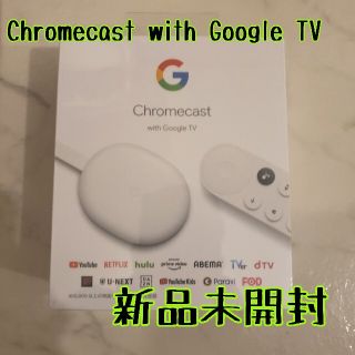 クローム(CHROME)のChromecast with Google TV(映像用ケーブル)