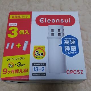 ミツビシケミカル(三菱ケミカル)の三菱ケミカル・クリンスイ1個(浄水機)