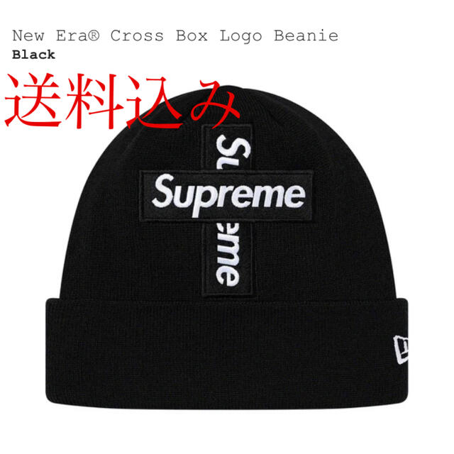 supreme cross box logo beanie ビーニー