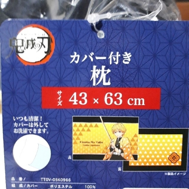 しまむら(シマムラ)の新品未使用　鬼滅の刃 クッション カバー付き枕 我妻善逸 しまむら エンタメ/ホビーのおもちゃ/ぬいぐるみ(キャラクターグッズ)の商品写真