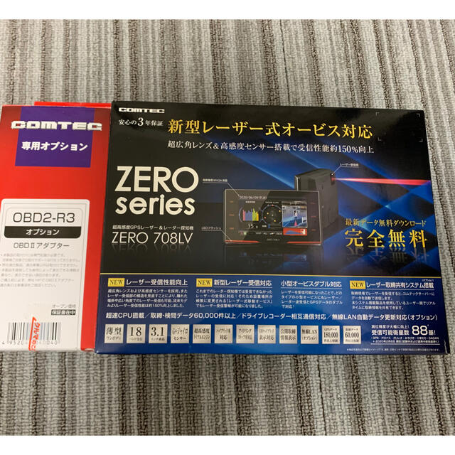 コムテックレーダー探知機ZERO  708LV