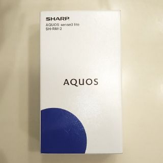 シャープ(SHARP)のSHARP AQUOS sense3 lite SH-RM12 ライトカッパー(スマートフォン本体)