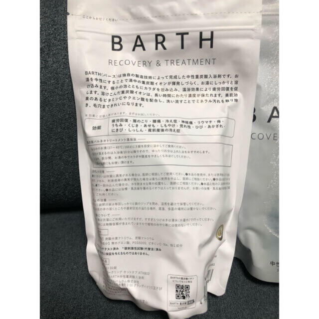 バースBarth入浴剤30錠 コスメ/美容のボディケア(入浴剤/バスソルト)の商品写真