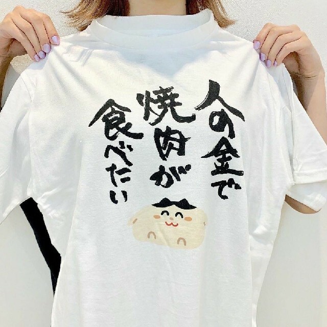 いらすとや サンキューマート Tシャツの通販 By のんたん S Shop ラクマ