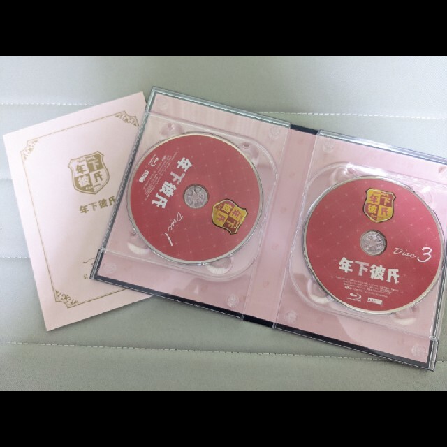 年下彼氏 Blu-ray BOX 1