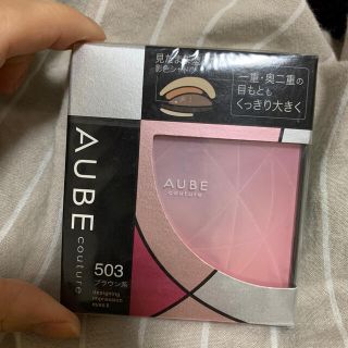 オーブクチュール(AUBE couture)のシュシュ様専用　オーブ　クチュール　デザイニングインプレッションアイズⅡ(アイシャドウ)