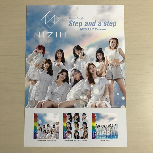 NiziU Step and a step タワレコフライヤー エンタメ/ホビーのタレントグッズ(アイドルグッズ)の商品写真