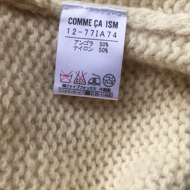 COMME CA ISM(コムサイズム)の半袖ニット メンズのトップス(ニット/セーター)の商品写真