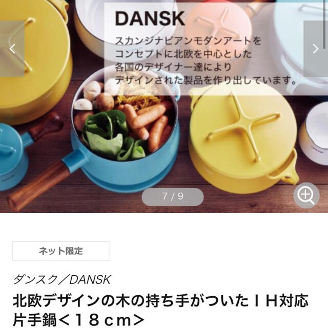 DANSK(ダンスク)の✴︎まぁや様専用　ダンスク 片手鍋 深型18cm チリレッド インテリア/住まい/日用品のキッチン/食器(鍋/フライパン)の商品写真