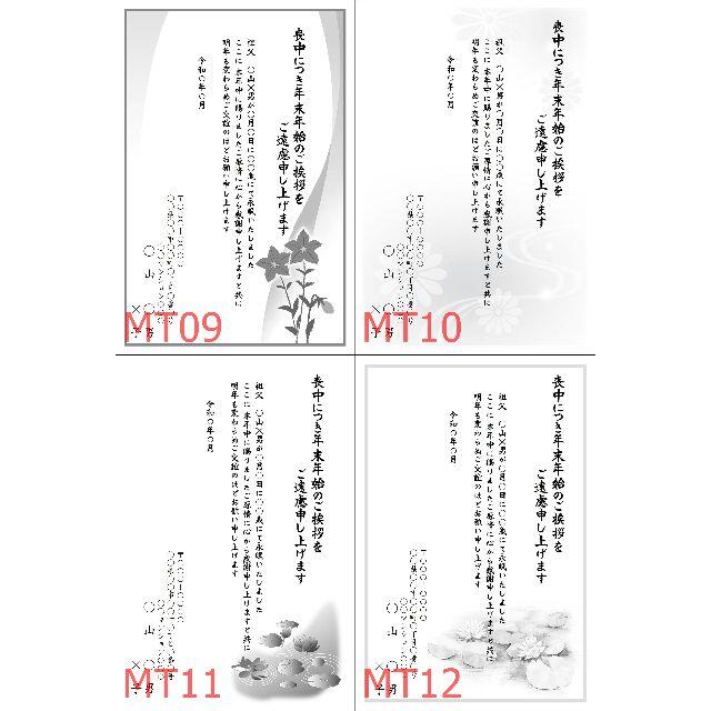 30+10枚 喪中はがき(63円はがき使用) MT06　激安白黒印刷 エンタメ/ホビーのコレクション(使用済み切手/官製はがき)の商品写真