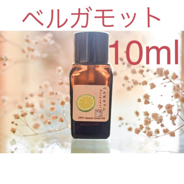 ベルガモット　スイートマジョラム  グレープ10ml アロマ用精油　 コスメ/美容のリラクゼーション(エッセンシャルオイル（精油）)の商品写真