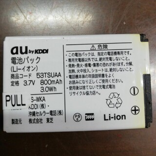 トウシバ(東芝)のau 電池パック　53TSUAA(その他)