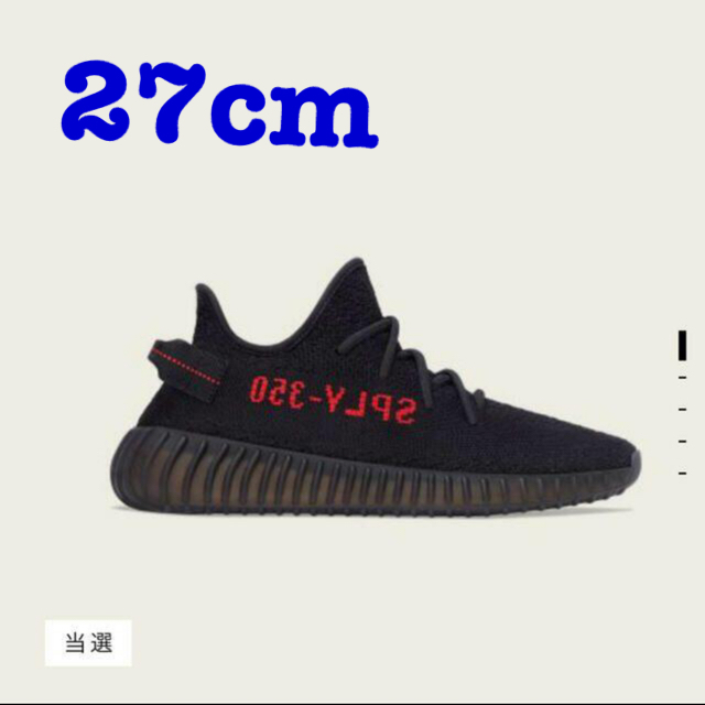 adidas(アディダス)のYEEZY BOOST 350 V2 adidas 27 イージーブースト　新品 メンズの靴/シューズ(スニーカー)の商品写真