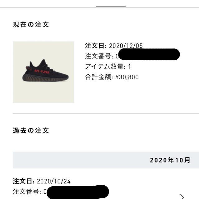 adidas(アディダス)のYEEZY BOOST 350 V2 adidas 27 イージーブースト　新品 メンズの靴/シューズ(スニーカー)の商品写真