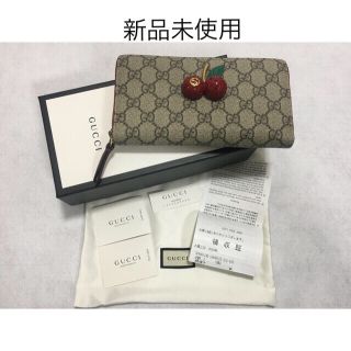 【新品未使用】Gucci チェリー さくらんぼ キャンバス ウォレット 長