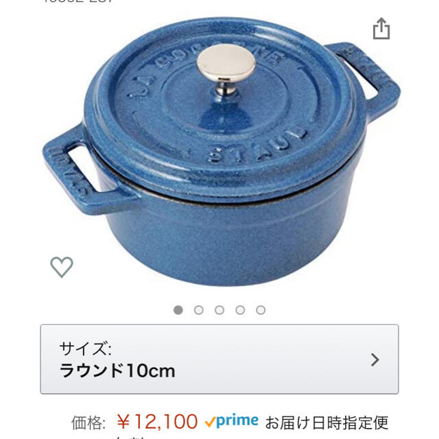 staub ストウブ ミニ ピコ ココット ラウンド ルミナスブルー 10cm