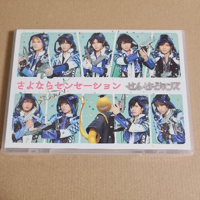 Johnny S さよならセンセーション 初回限定盤 の通販 By だおたく S Shop ジャニーズならラクマ Johnny S さよならセンセーション 初回限定盤 の通販 By だおたく S Shop ジャニーズならラクマ