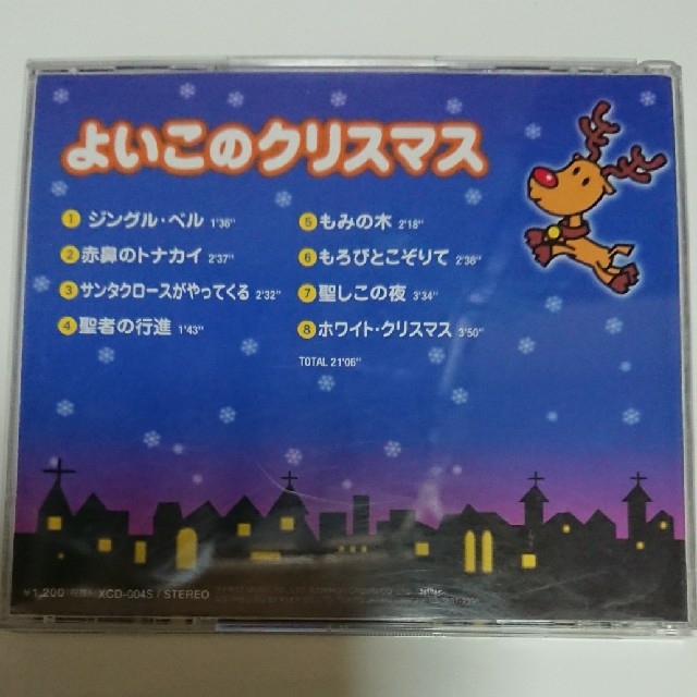 【CD】よいこのクリスマス エンタメ/ホビーのCD(キッズ/ファミリー)の商品写真