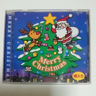 【CD】よいこのクリスマス(キッズ/ファミリー)